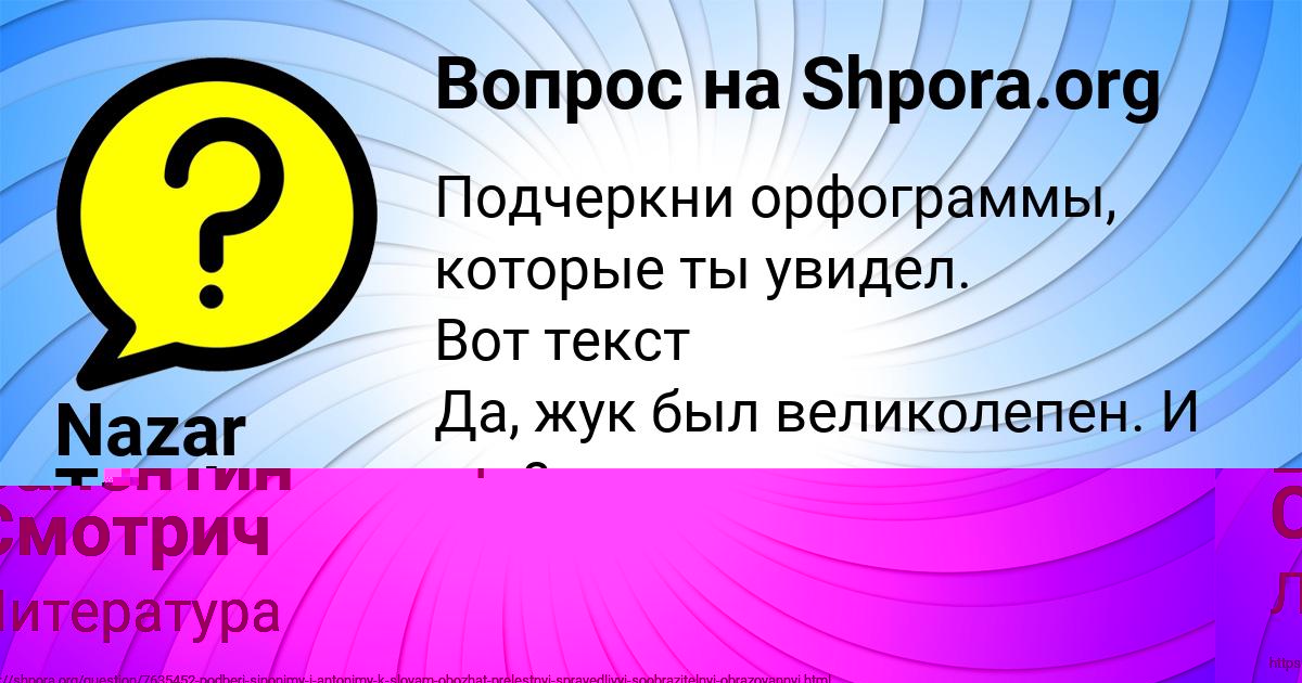 Картинка с текстом вопроса от пользователя Валентин Смотрич