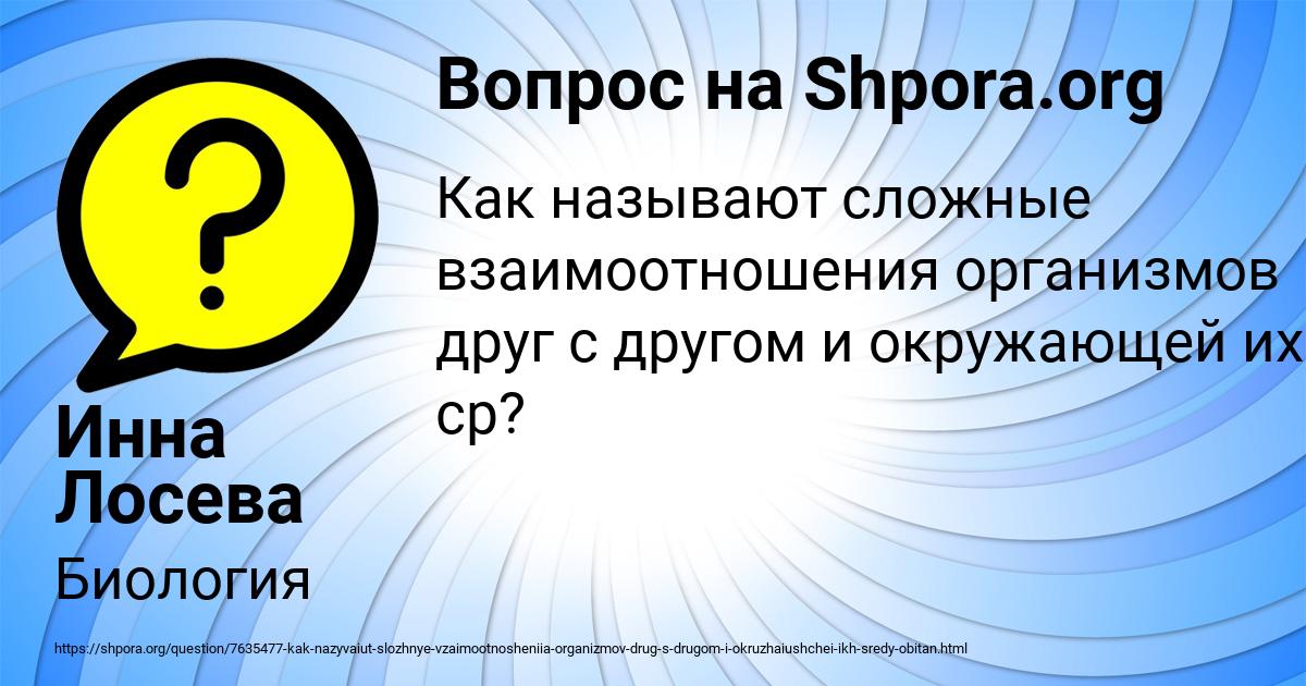 Картинка с текстом вопроса от пользователя Инна Лосева