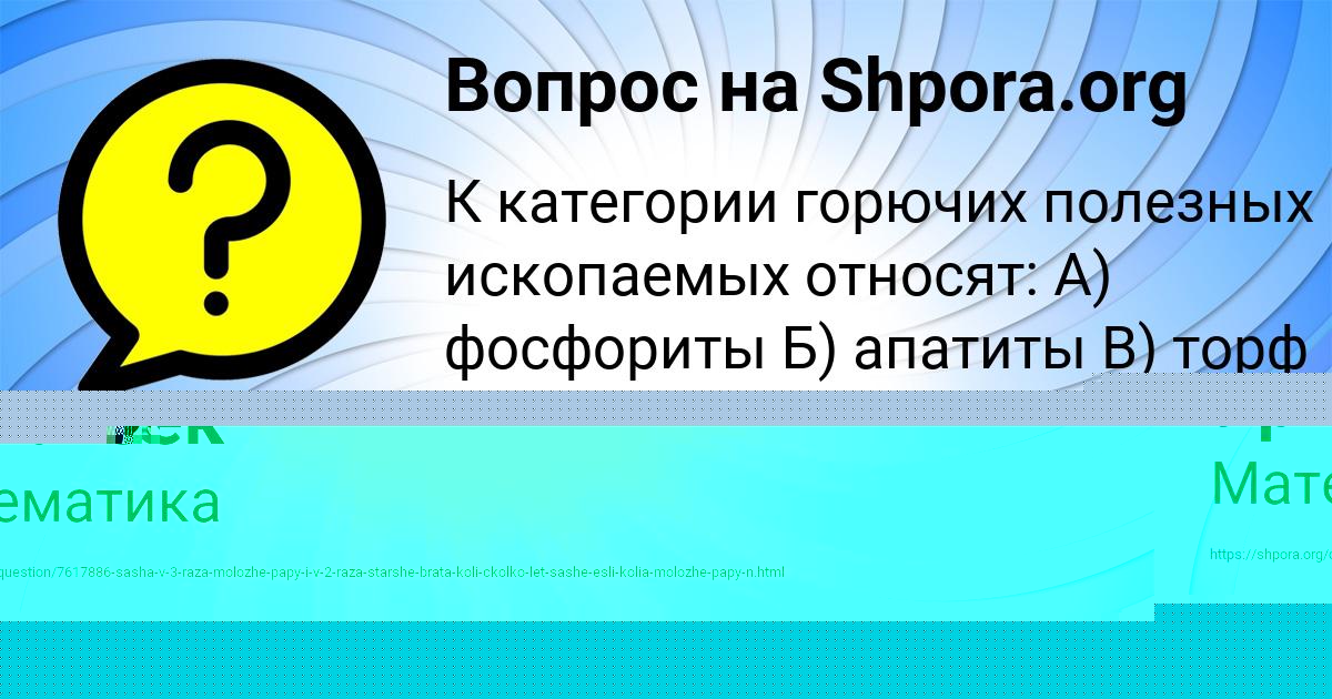 Картинка с текстом вопроса от пользователя TEMA ZUBKOV