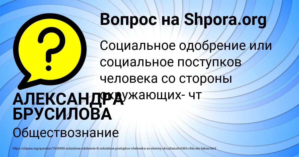 Картинка с текстом вопроса от пользователя АЛЕКСАНДРА БРУСИЛОВА