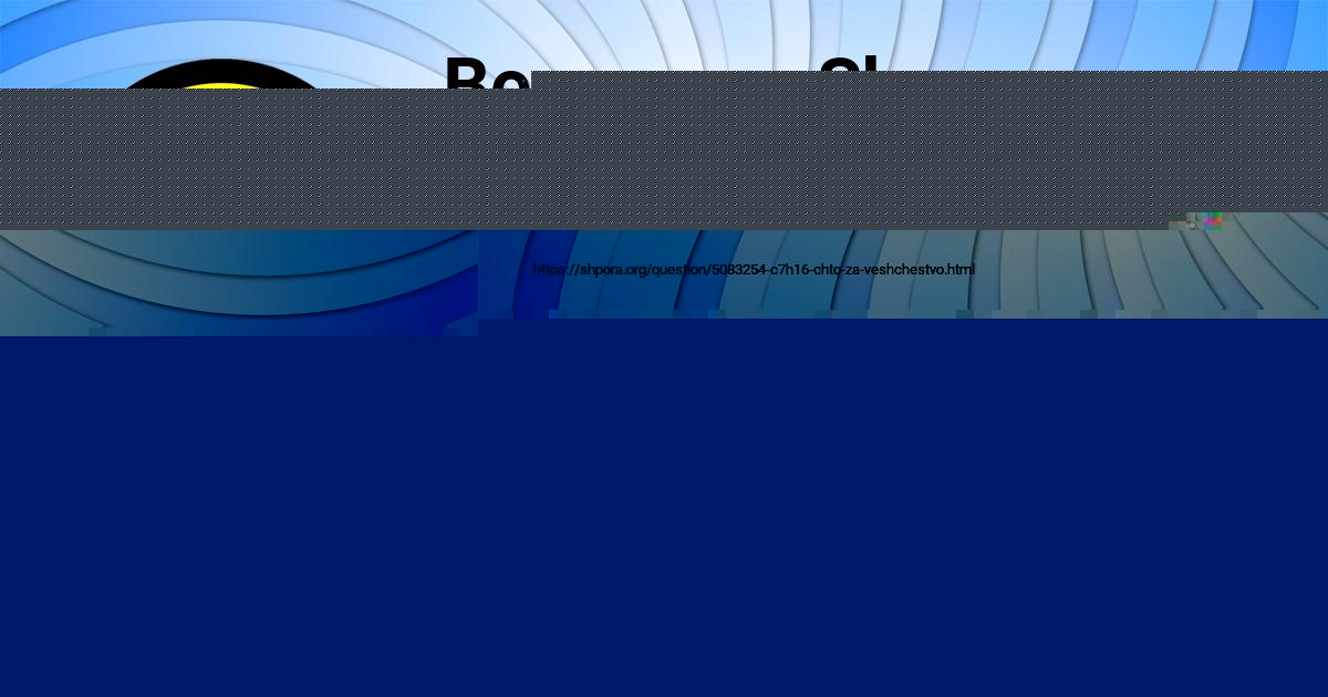 Картинка с текстом вопроса от пользователя АНИТА ВОРОНОВА