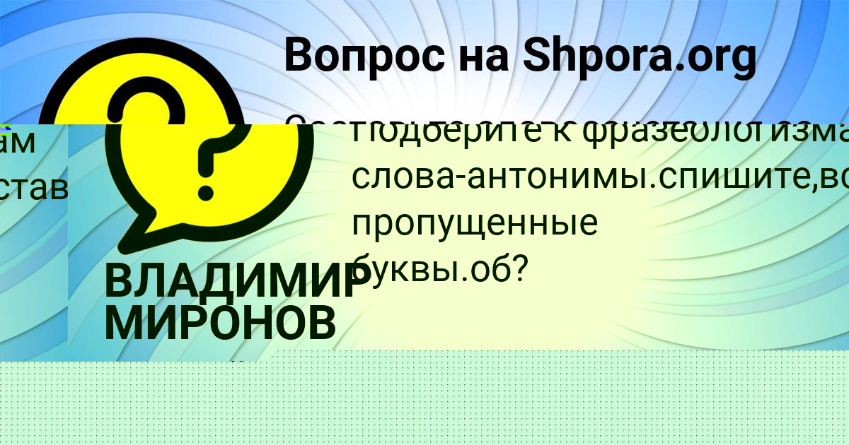Картинка с текстом вопроса от пользователя Kostya Pysar