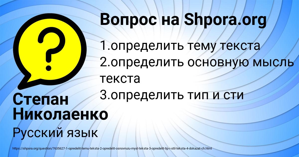 Картинка с текстом вопроса от пользователя Степан Николаенко
