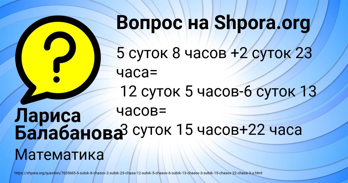 Картинка с текстом вопроса от пользователя Лариса Балабанова