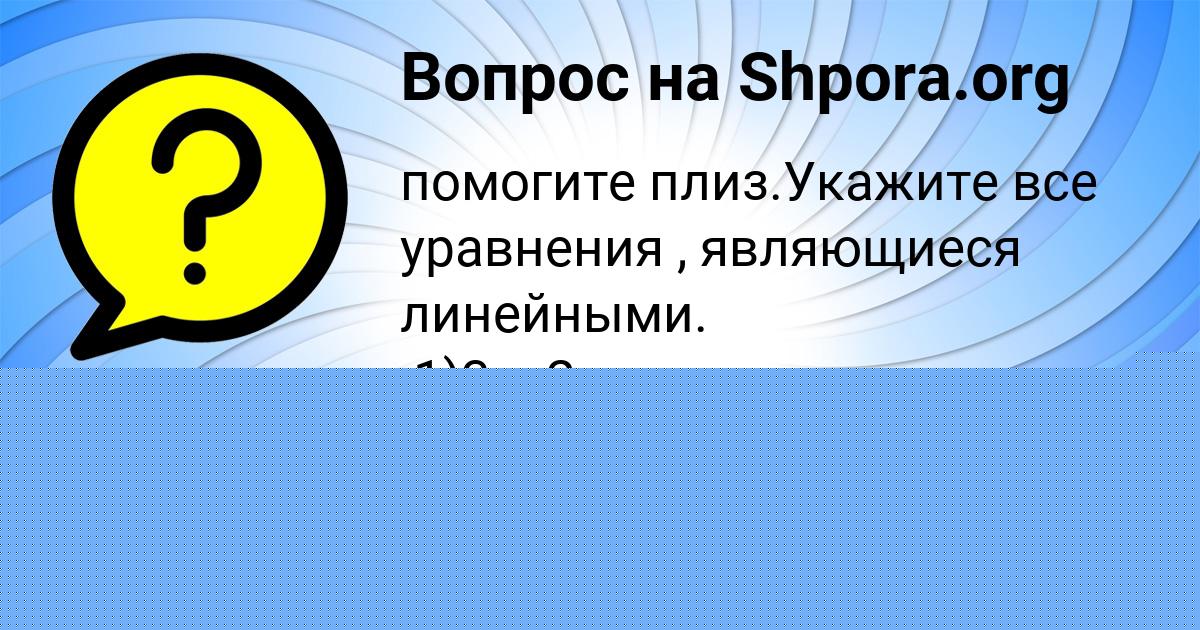 Картинка с текстом вопроса от пользователя Михаил Акишин