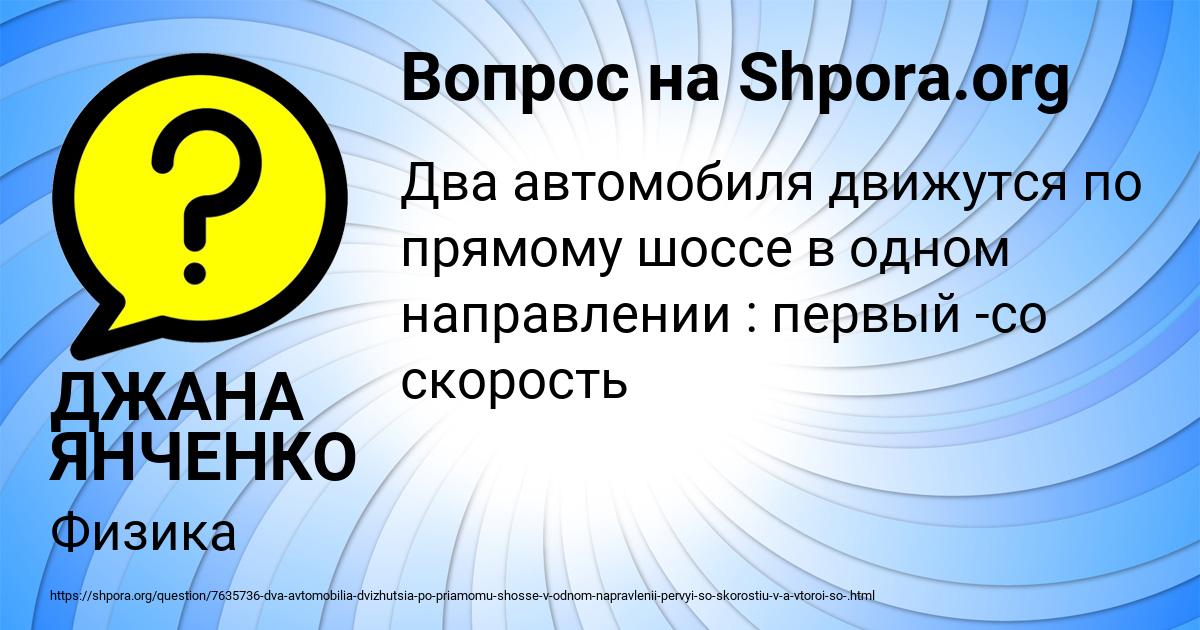 Картинка с текстом вопроса от пользователя ДЖАНА ЯНЧЕНКО