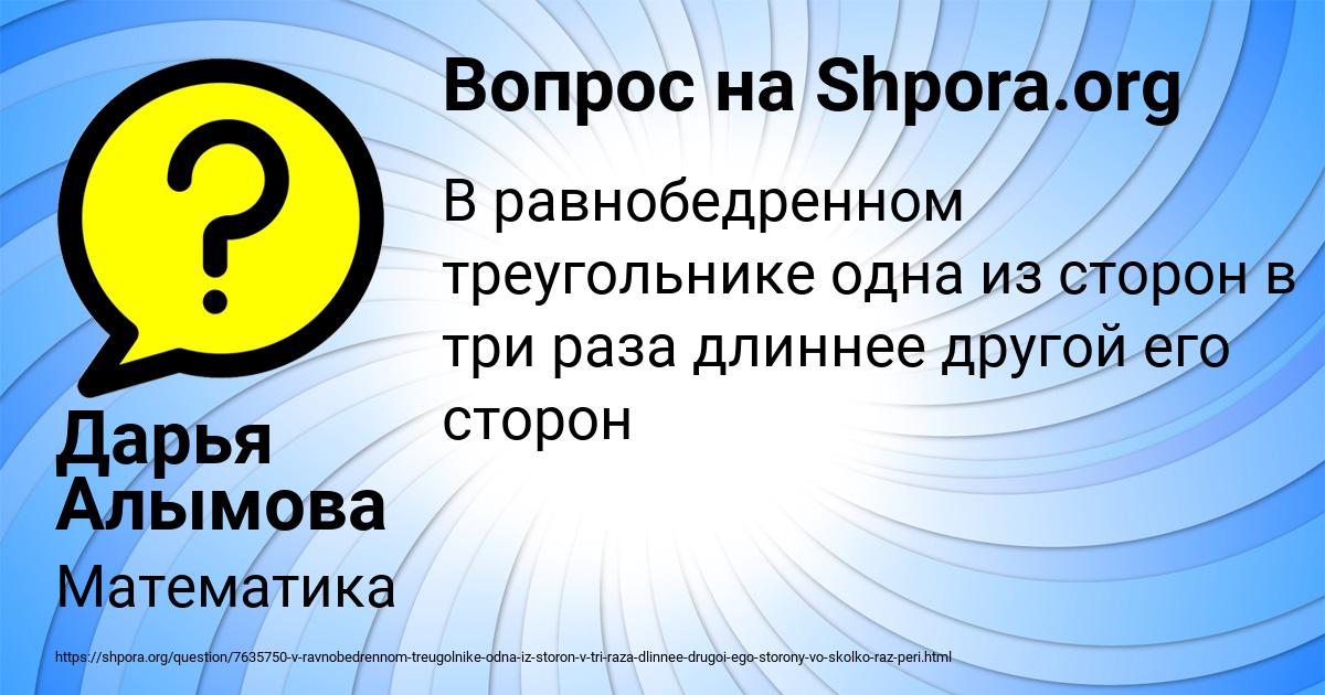 Картинка с текстом вопроса от пользователя Дарья Алымова