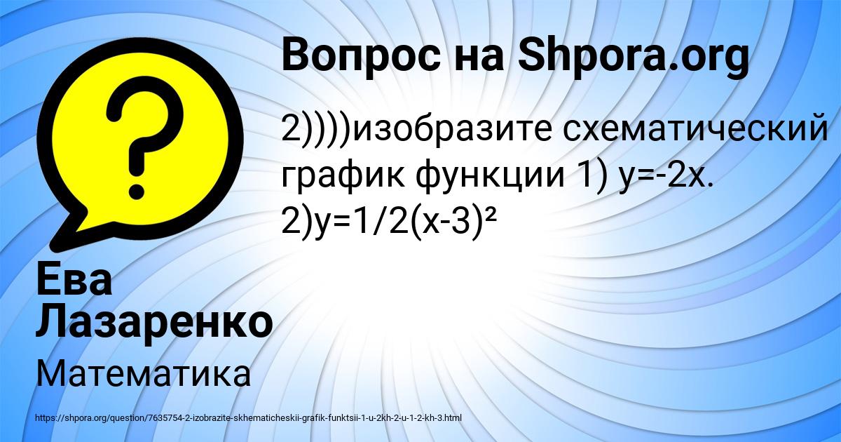 Картинка с текстом вопроса от пользователя Ева Лазаренко