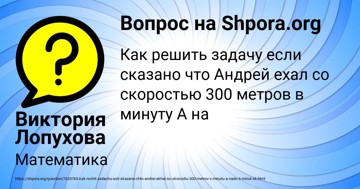 Картинка с текстом вопроса от пользователя Виктория Лопухова