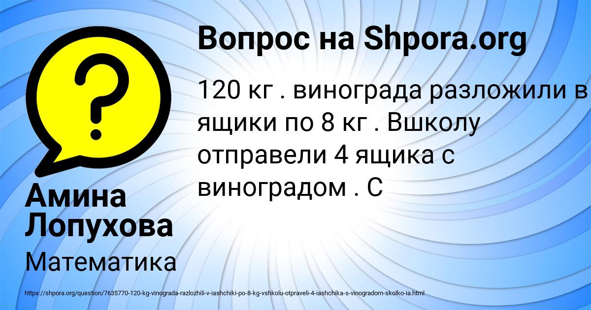 Картинка с текстом вопроса от пользователя Амина Лопухова