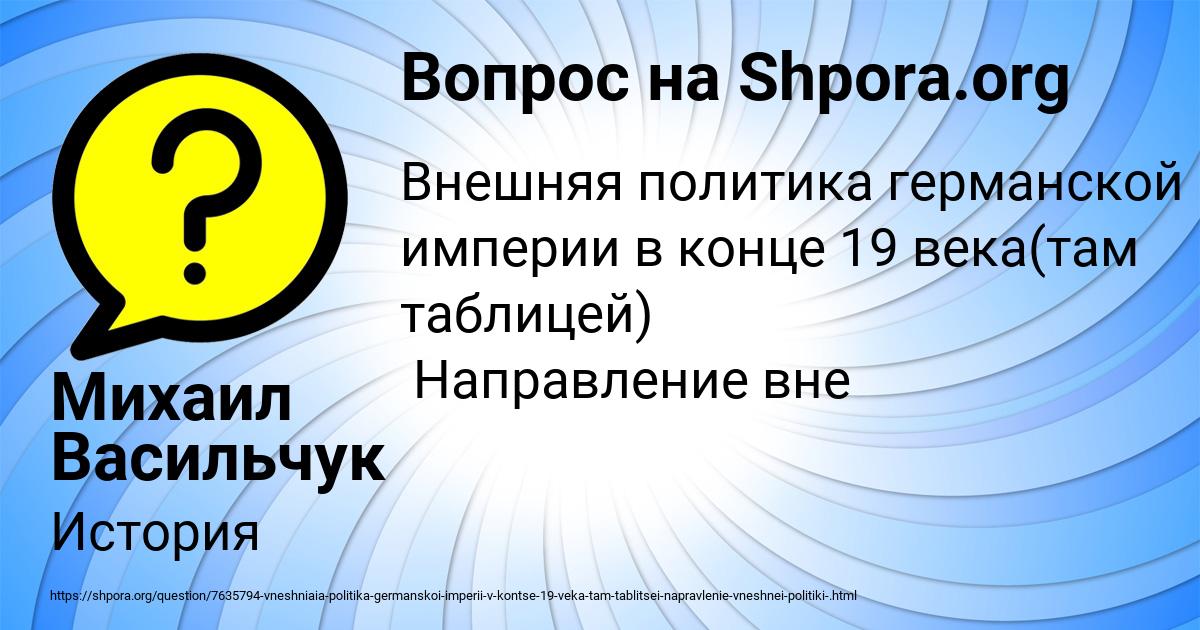 Картинка с текстом вопроса от пользователя Михаил Васильчук