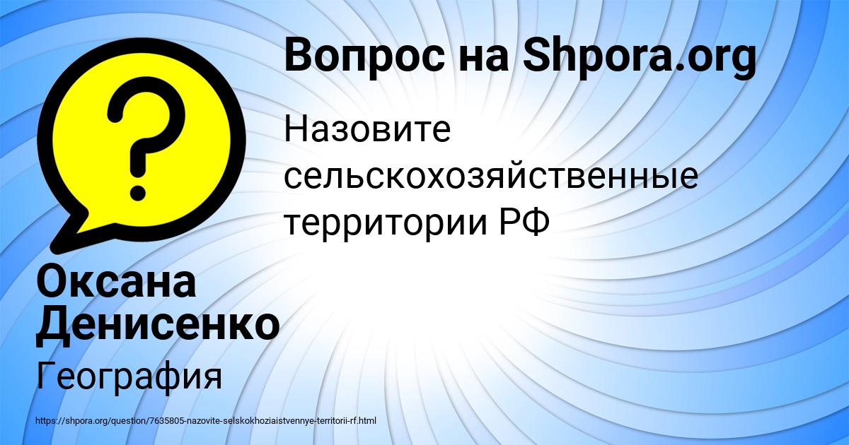 Картинка с текстом вопроса от пользователя Оксана Денисенко