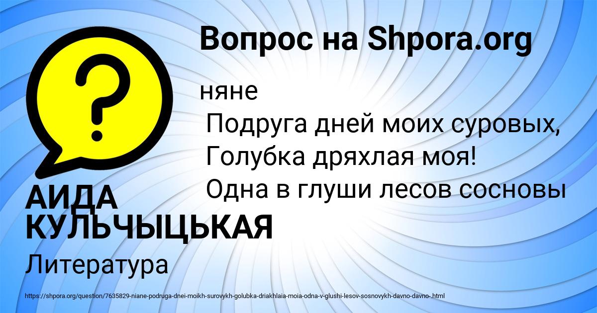 Картинка с текстом вопроса от пользователя АИДА КУЛЬЧЫЦЬКАЯ