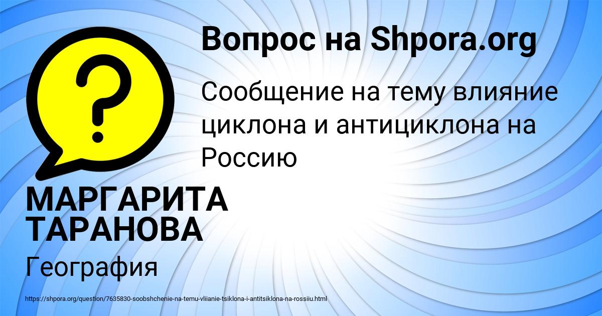 Картинка с текстом вопроса от пользователя МАРГАРИТА ТАРАНОВА