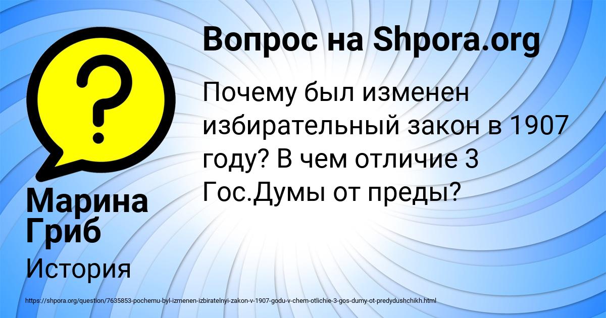 Картинка с текстом вопроса от пользователя Марина Гриб