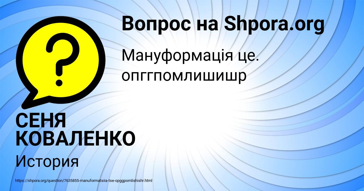 Картинка с текстом вопроса от пользователя СЕНЯ КОВАЛЕНКО