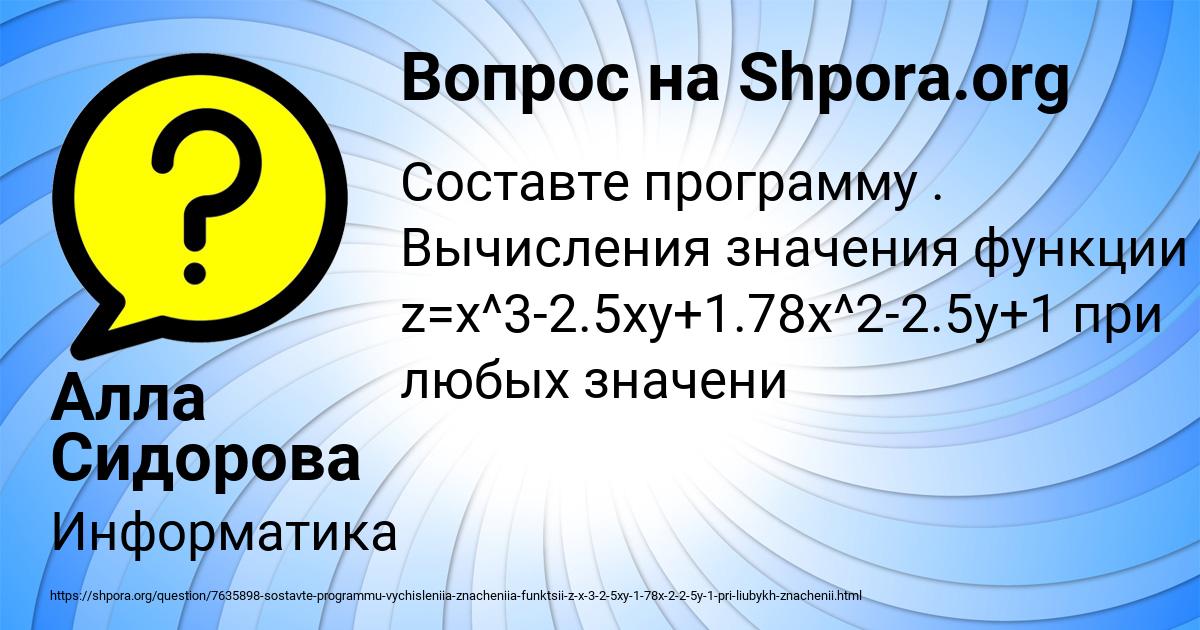 Картинка с текстом вопроса от пользователя Алла Сидорова