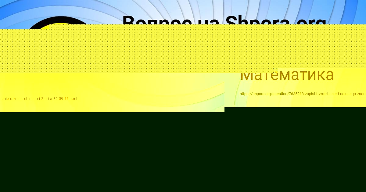 Картинка с текстом вопроса от пользователя Никита Нахимов