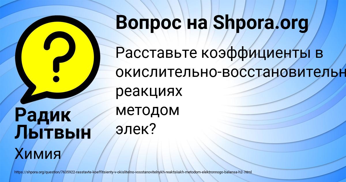 Картинка с текстом вопроса от пользователя Радик Лытвын