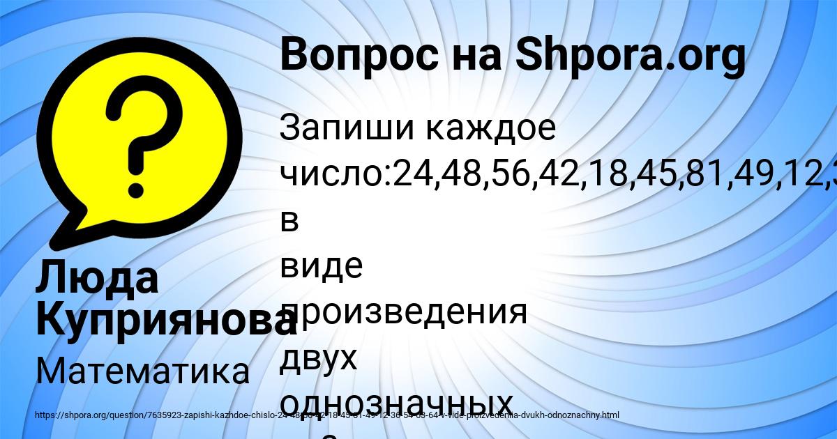 Картинка с текстом вопроса от пользователя Люда Куприянова