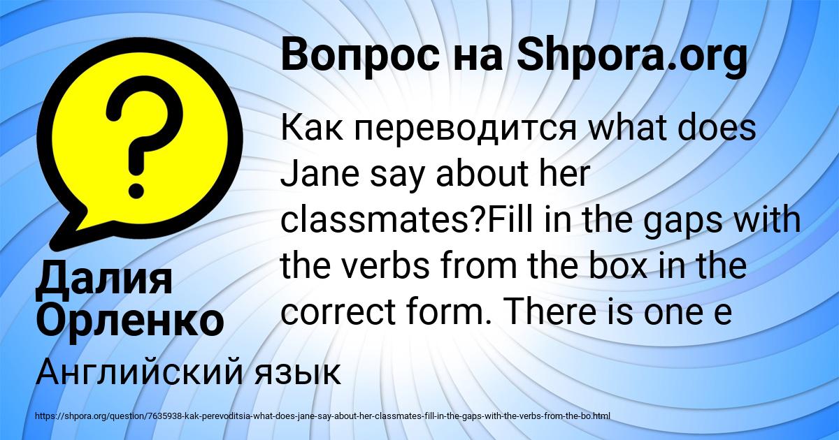 Картинка с текстом вопроса от пользователя Далия Орленко