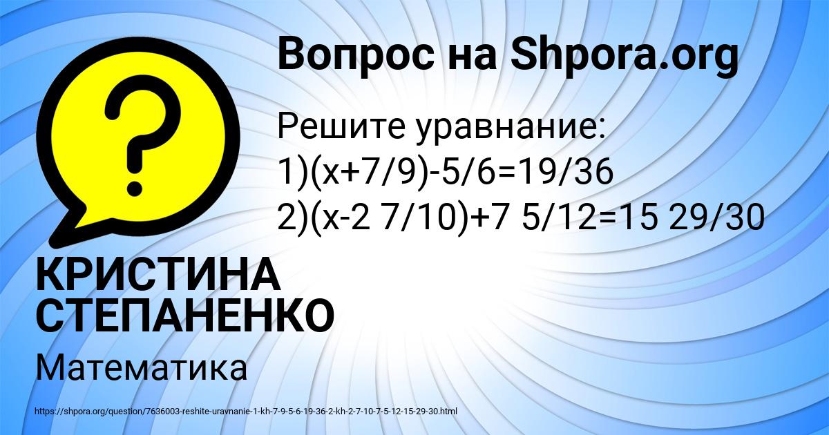 Картинка с текстом вопроса от пользователя КРИСТИНА СТЕПАНЕНКО