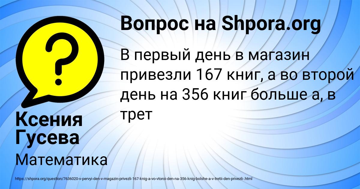 Картинка с текстом вопроса от пользователя Ксения Гусева