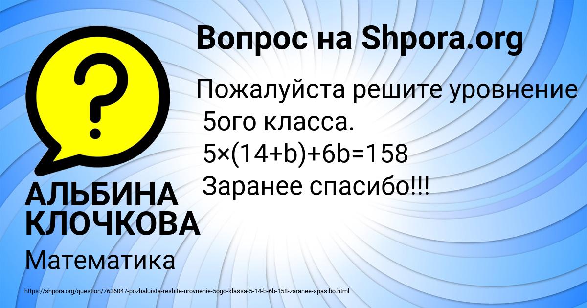 Картинка с текстом вопроса от пользователя АЛЬБИНА КЛОЧКОВА