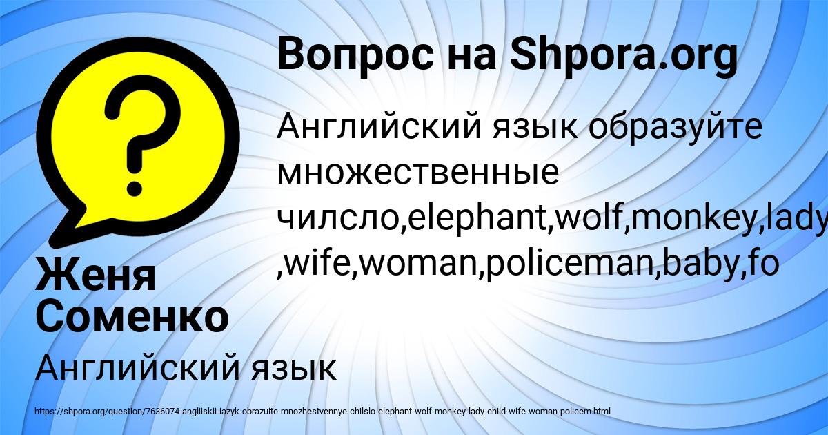 Картинка с текстом вопроса от пользователя Женя Соменко