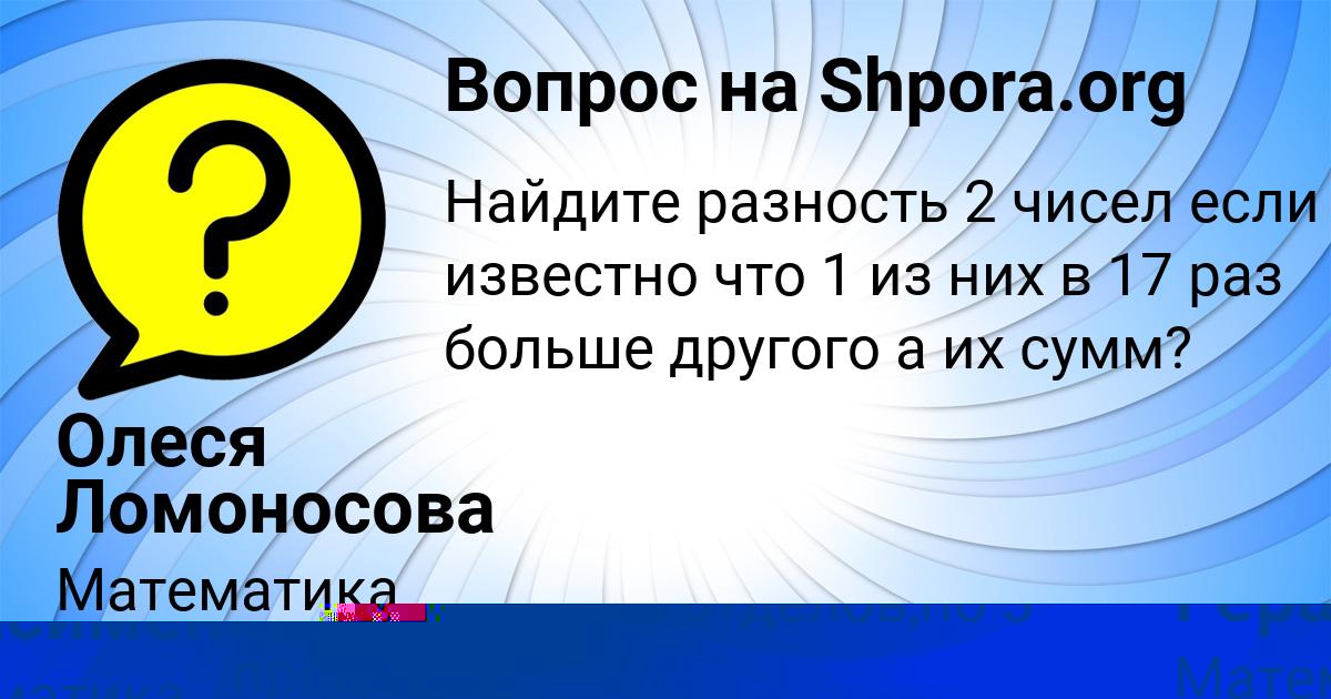 Картинка с текстом вопроса от пользователя Олеся Ломоносова