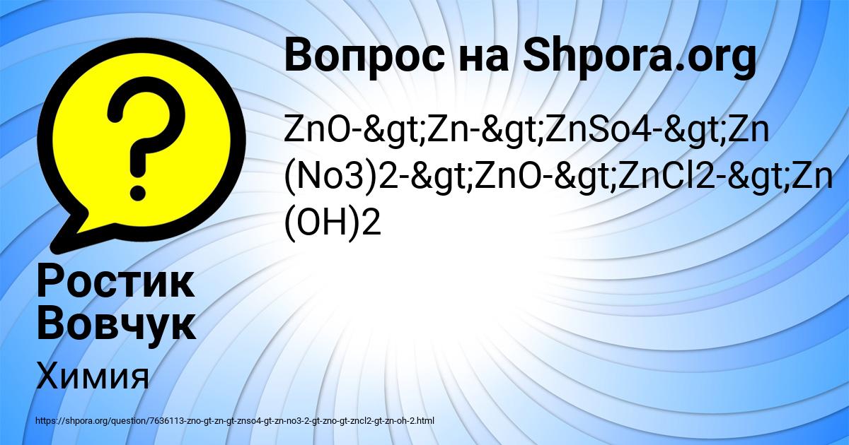 Картинка с текстом вопроса от пользователя Ростик Вовчук