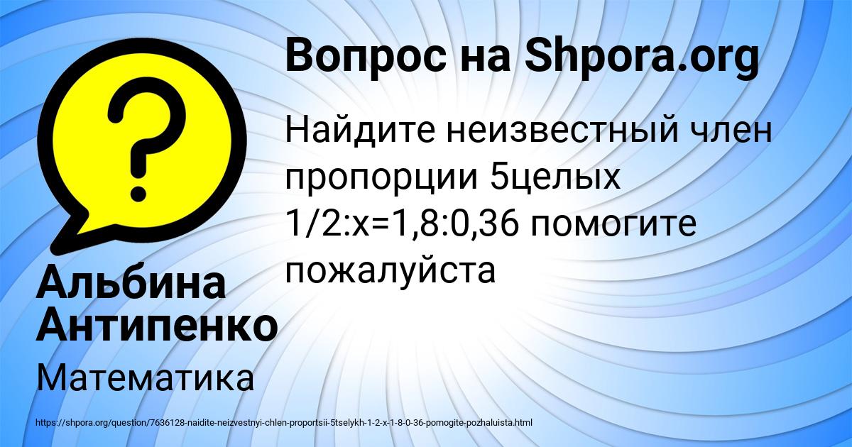 Картинка с текстом вопроса от пользователя Альбина Антипенко