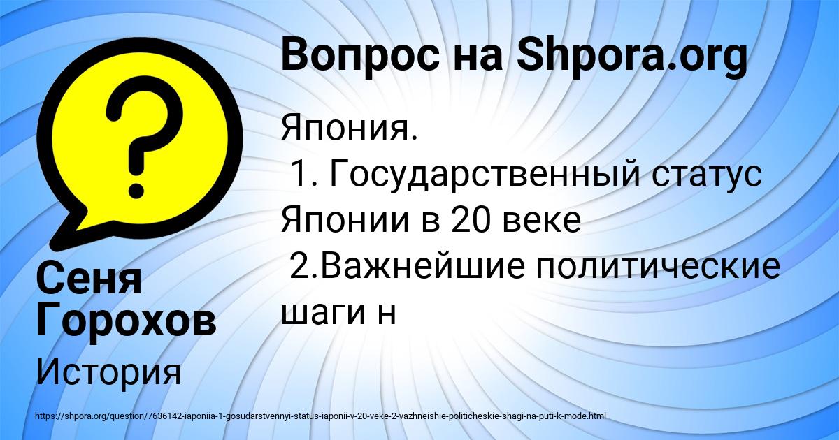 Картинка с текстом вопроса от пользователя Сеня Горохов