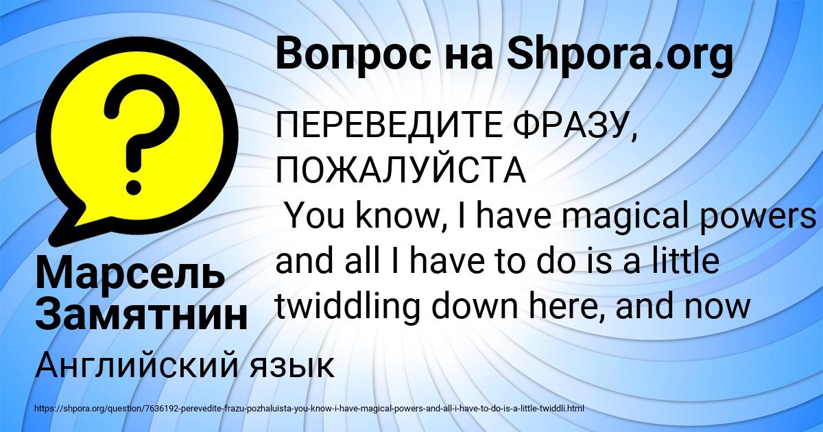 Картинка с текстом вопроса от пользователя Марсель Замятнин