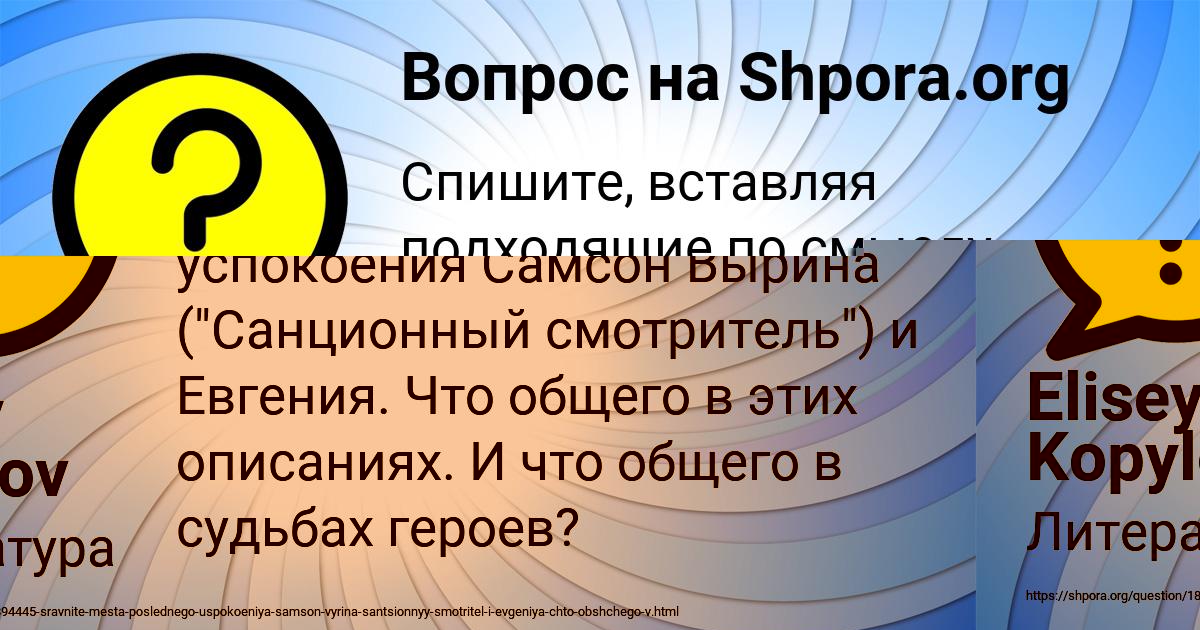 Картинка с текстом вопроса от пользователя Света Апухтина