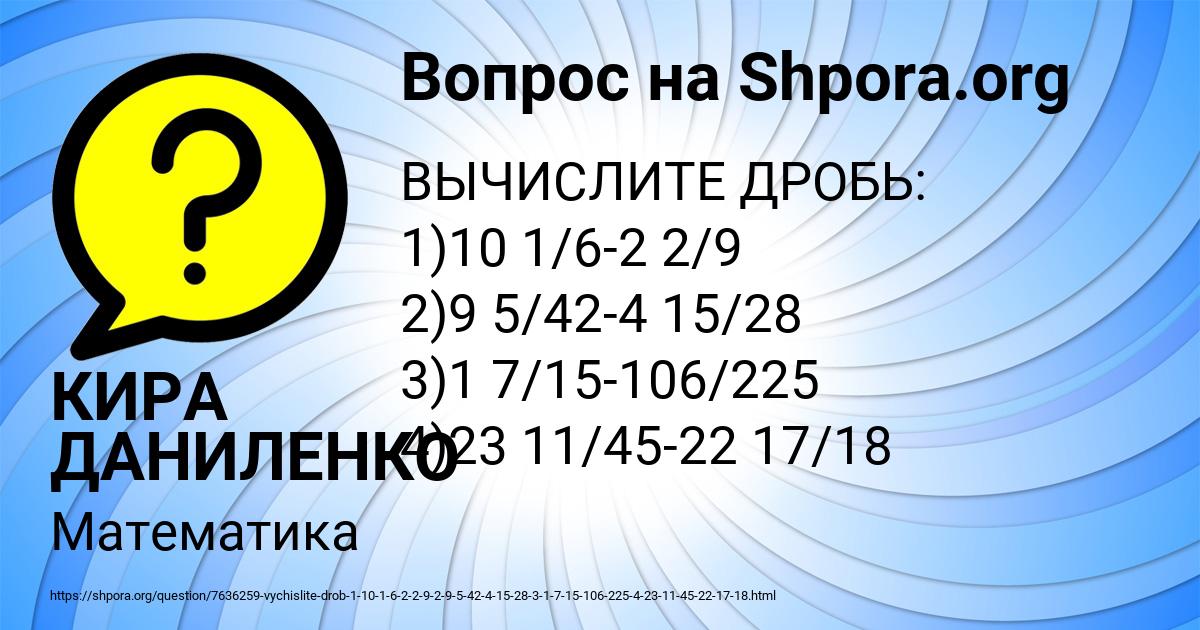 Картинка с текстом вопроса от пользователя КИРА ДАНИЛЕНКО
