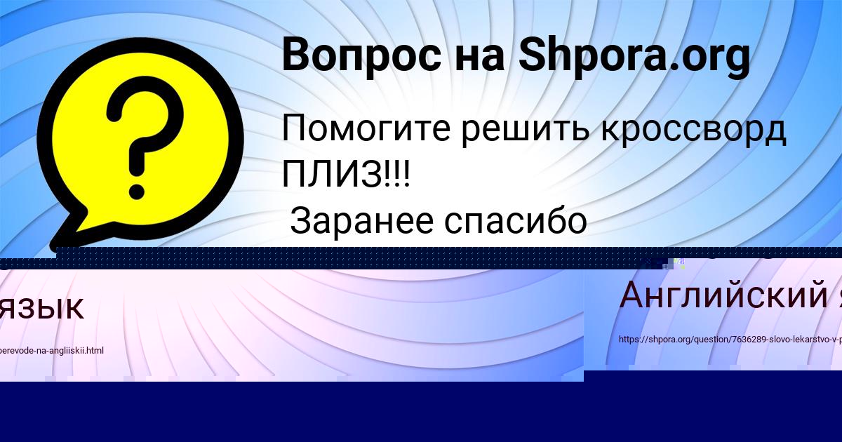 Картинка с текстом вопроса от пользователя Ирина Коваленко