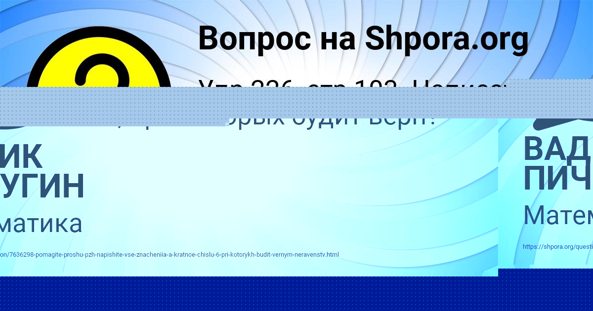 Картинка с текстом вопроса от пользователя ВАДИК ПИЧУГИН