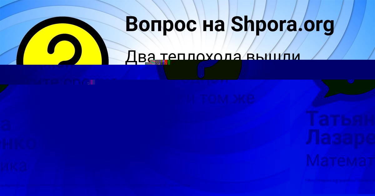 Картинка с текстом вопроса от пользователя Лиза Лаврова