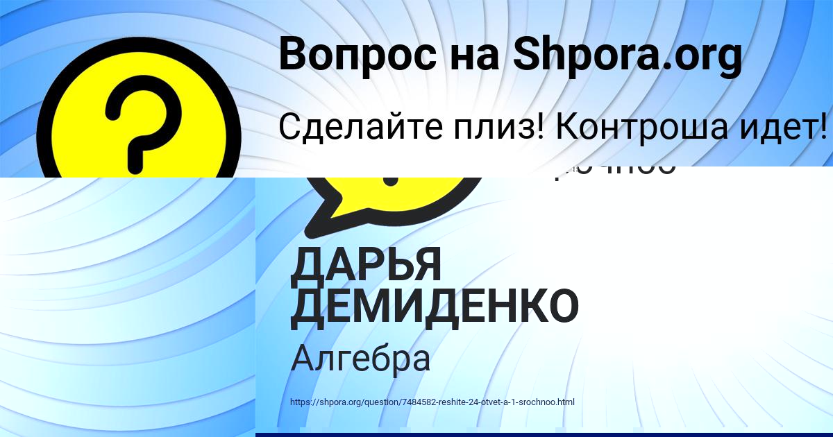 Картинка с текстом вопроса от пользователя ЕЛЬВИРА ДОРОШЕНКО