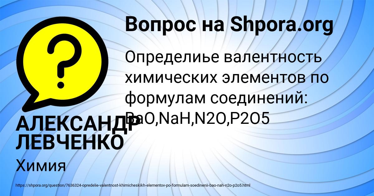 Картинка с текстом вопроса от пользователя АЛЕКСАНДР ЛЕВЧЕНКО