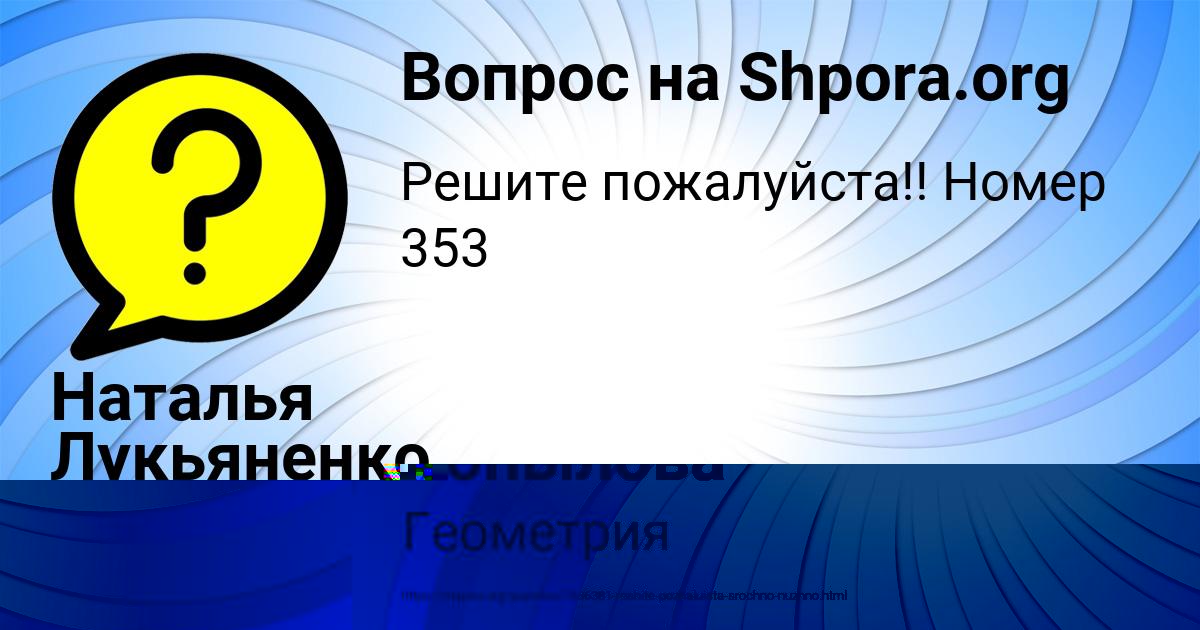 Картинка с текстом вопроса от пользователя Маргарита Копылова