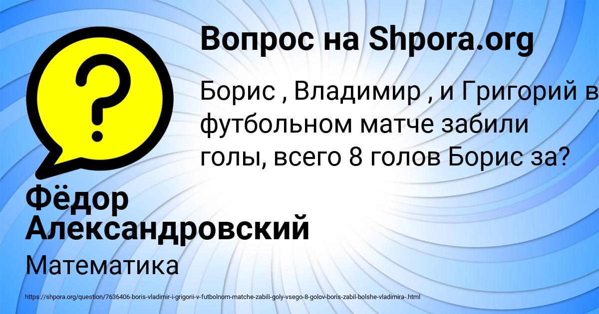 Картинка с текстом вопроса от пользователя Фёдор Александровский