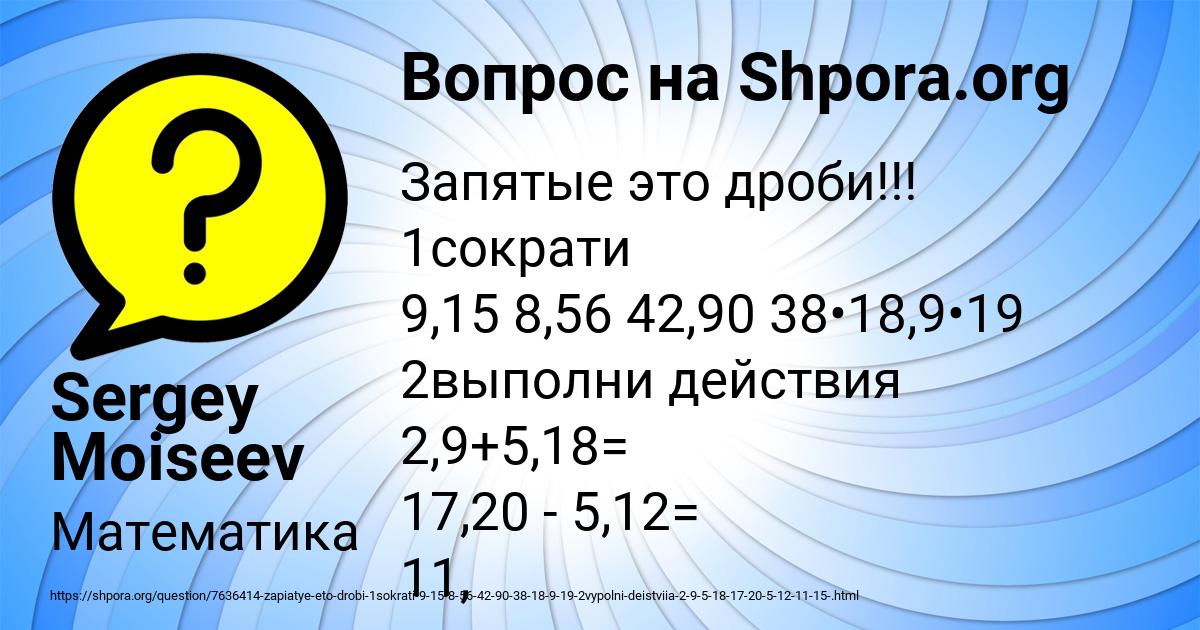 Картинка с текстом вопроса от пользователя Sergey Moiseev
