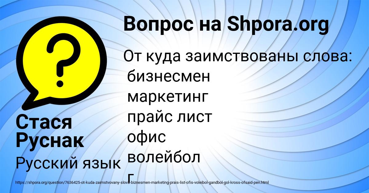 Картинка с текстом вопроса от пользователя Стася Руснак
