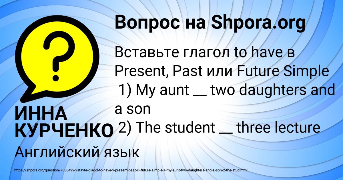 Картинка с текстом вопроса от пользователя ИННА КУРЧЕНКО