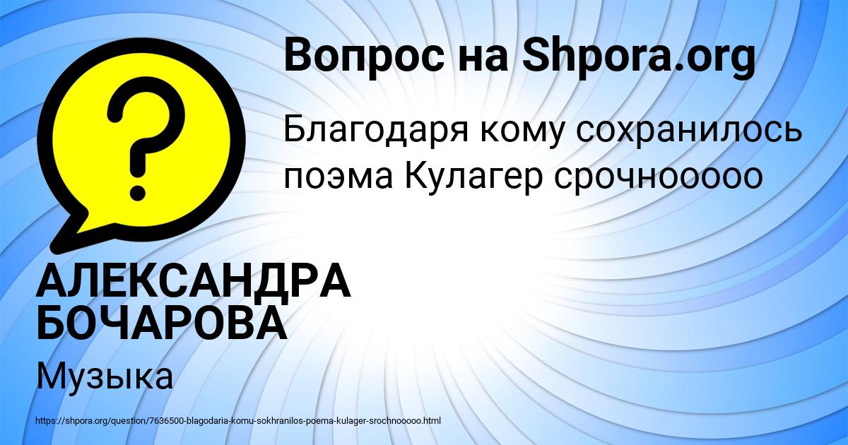 Картинка с текстом вопроса от пользователя АЛЕКСАНДРА БОЧАРОВА