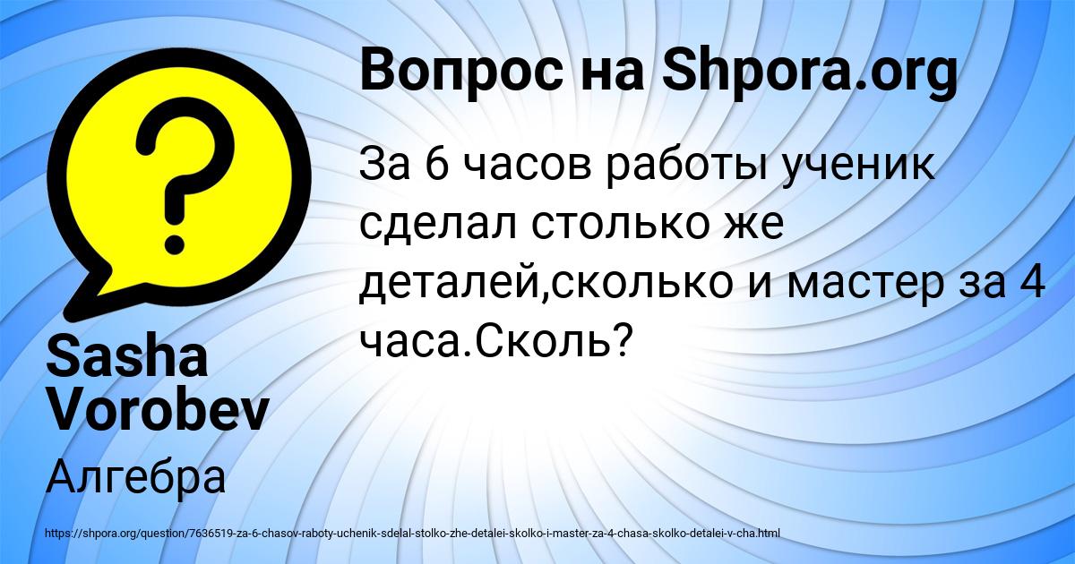 Картинка с текстом вопроса от пользователя Sasha Vorobev