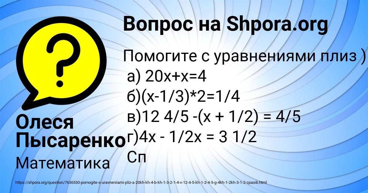 Картинка с текстом вопроса от пользователя Олеся Пысаренко