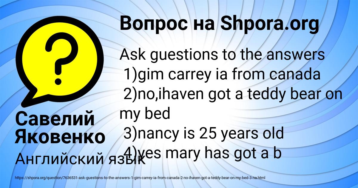 Картинка с текстом вопроса от пользователя Савелий Яковенко